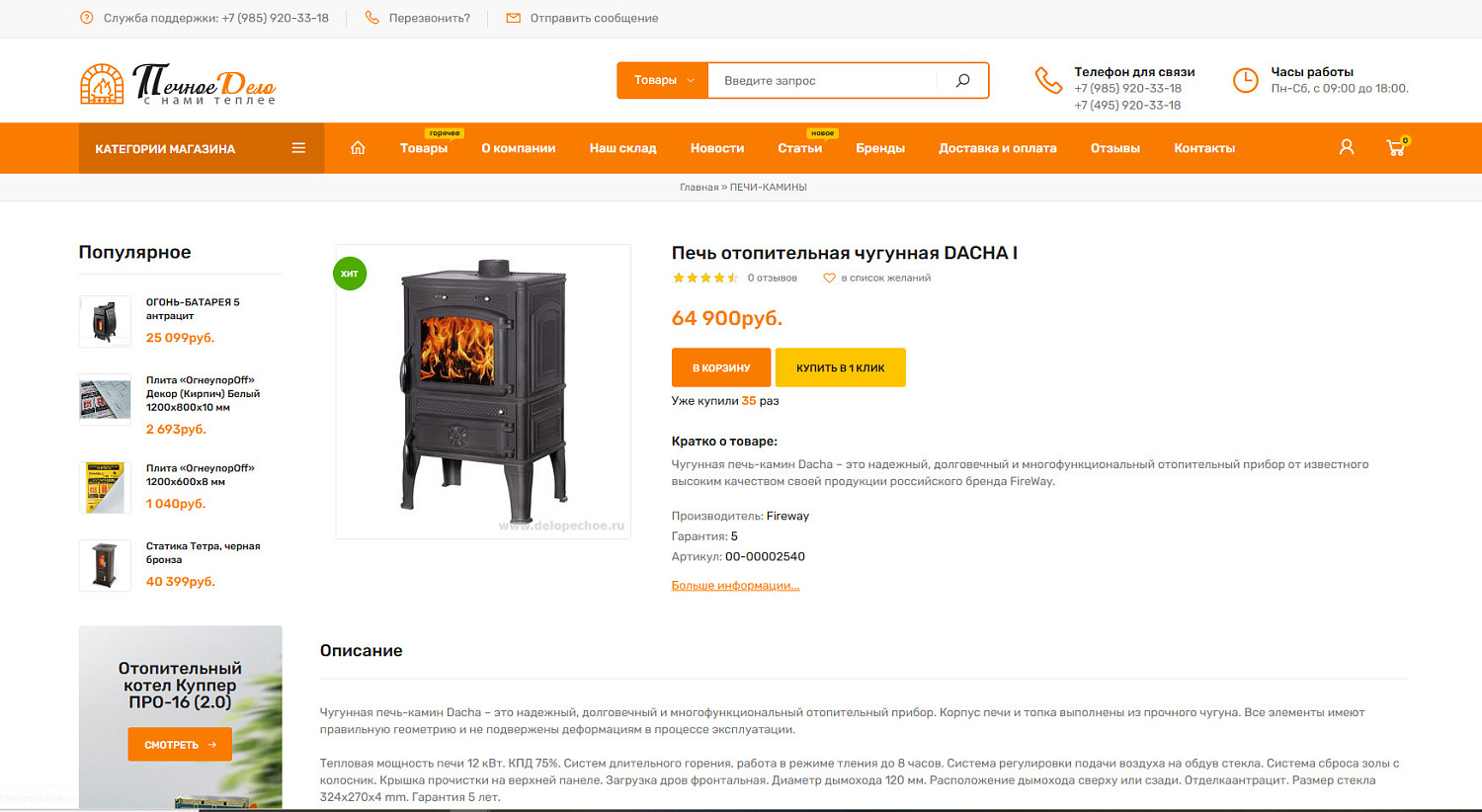 Карточка товара