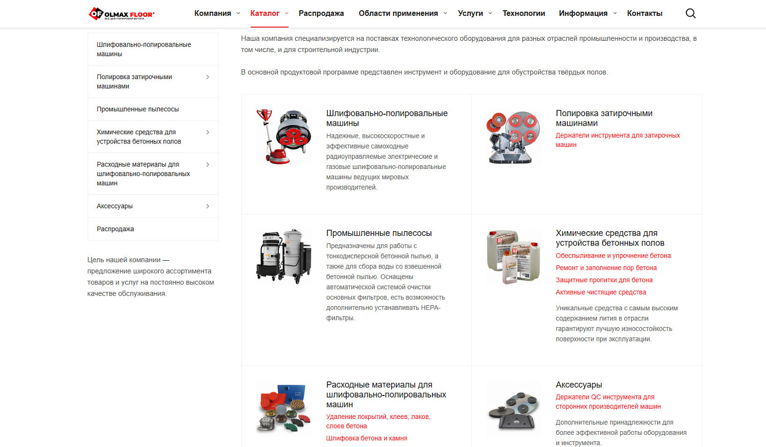 Современный сайт для бренда OLMAX FLOOR