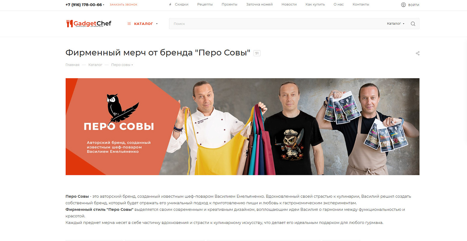 Инновационный интернет-магазин для истинных гурманов