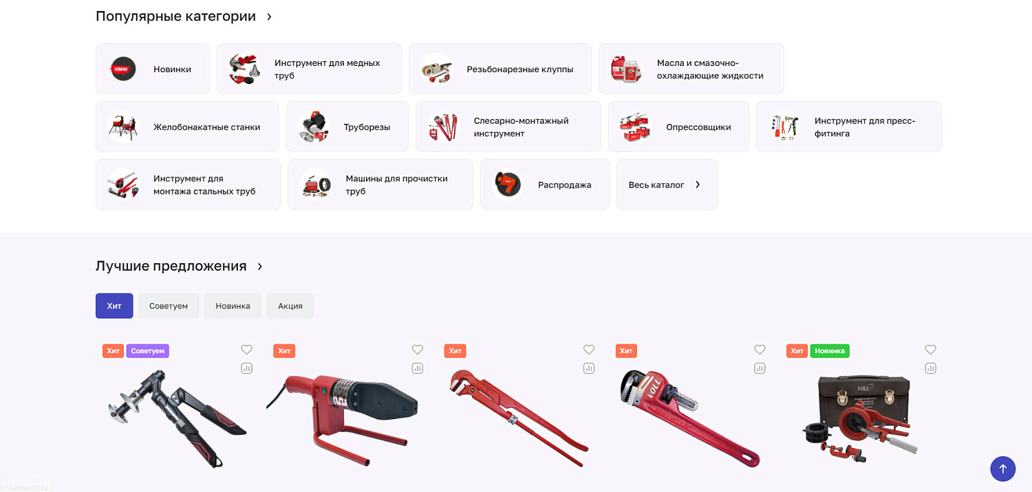 Современный интернет-магазин для профессионального инструмента