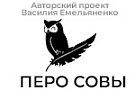 перо совы