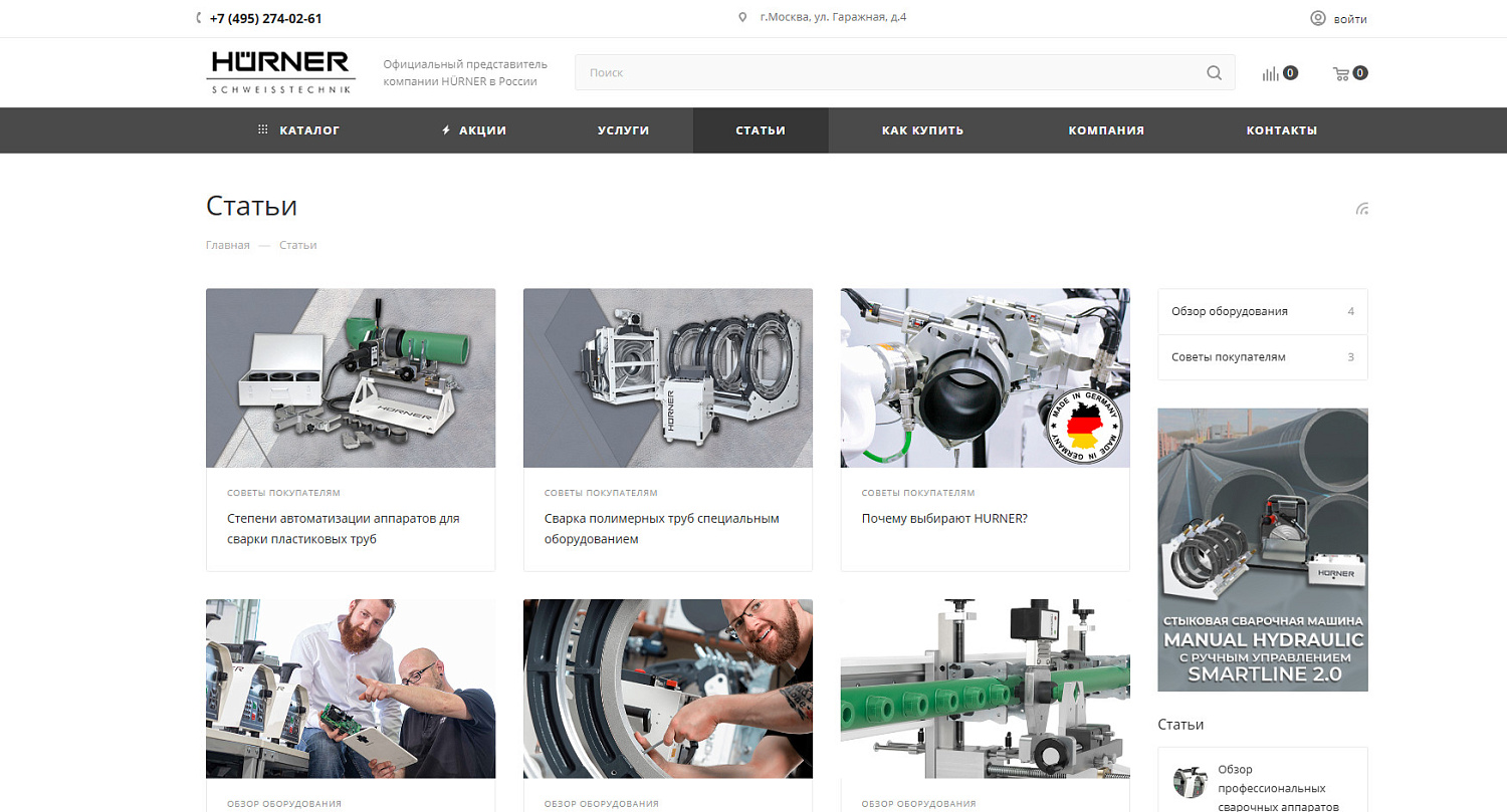 Cайт представительства бренда HURNER