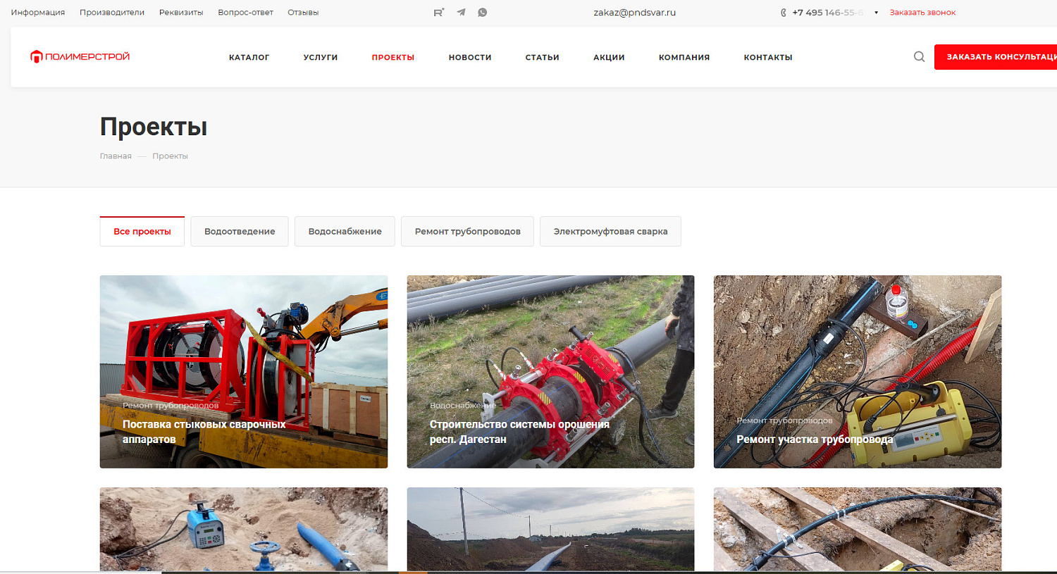 Создание корпоративного сайта для ООО «ПОЛИМЕРСТРОЙ»