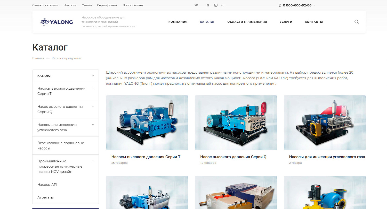 Корпоративный портал для YALONG — лидера в производстве насосного оборудования