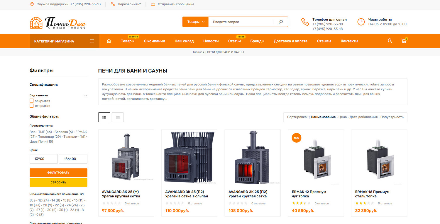 Разделы каталога