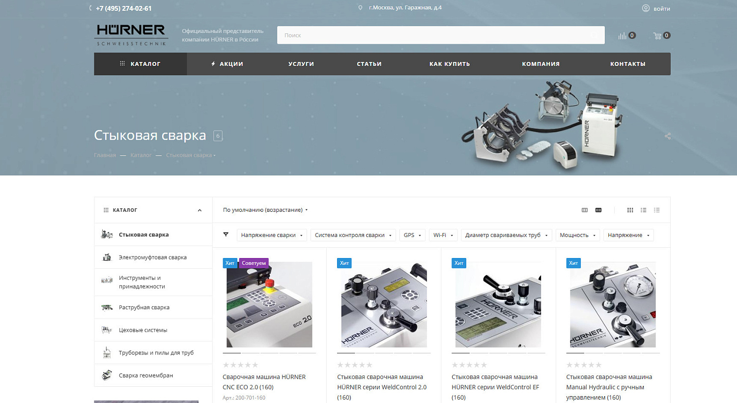 Cайт представительства бренда HURNER