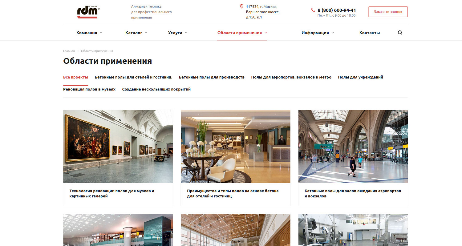Корпоративный портал для RODIAMA — производителя профессионального алмазного инструмента