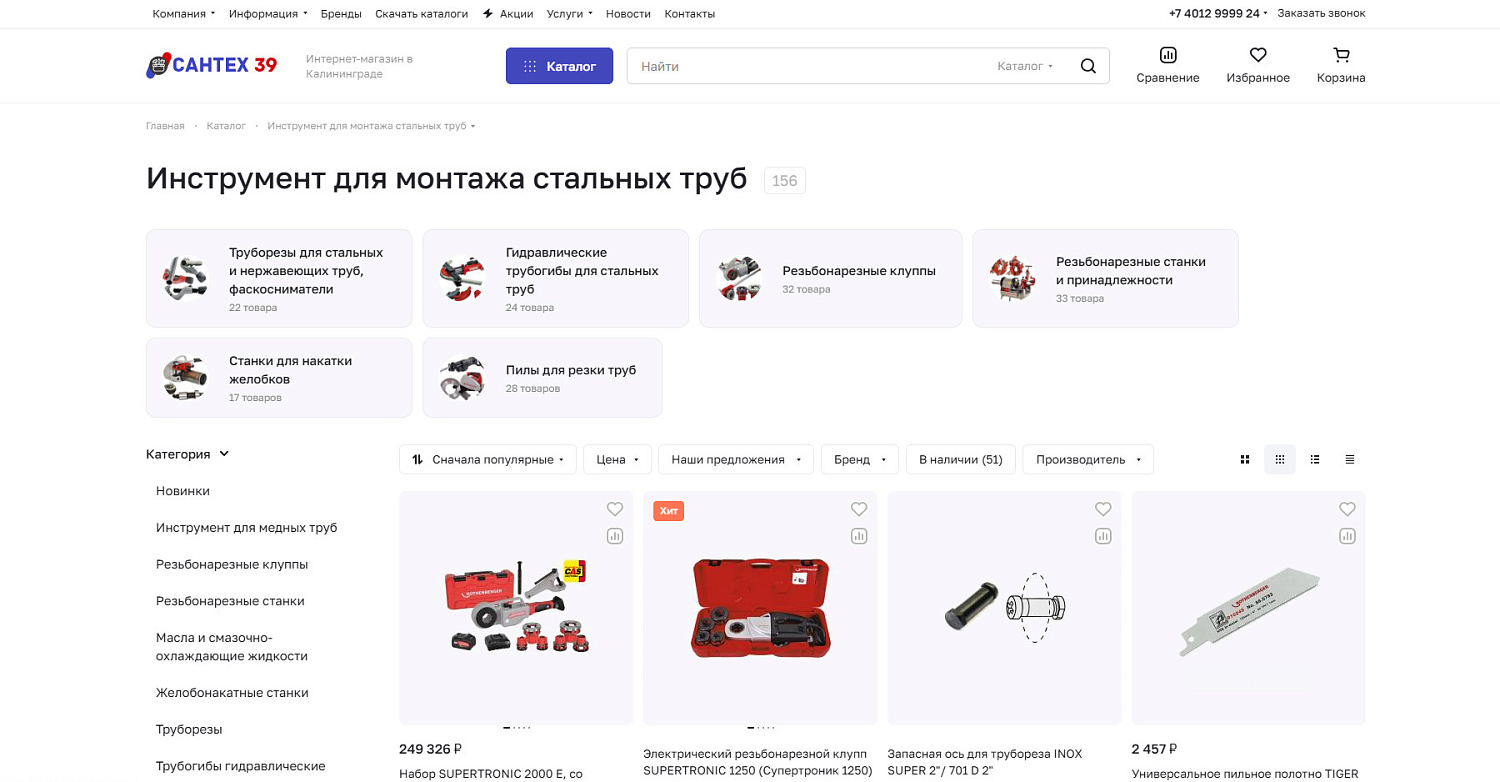 Современный интернет-магазин для профессионального инструмента