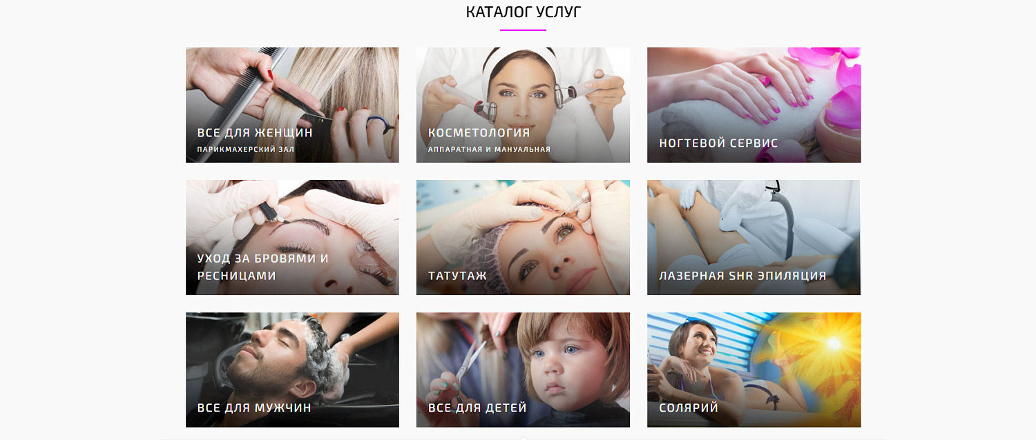 Премиальный веб-сайт для студии красоты «Пол Митчелл Щербинка»