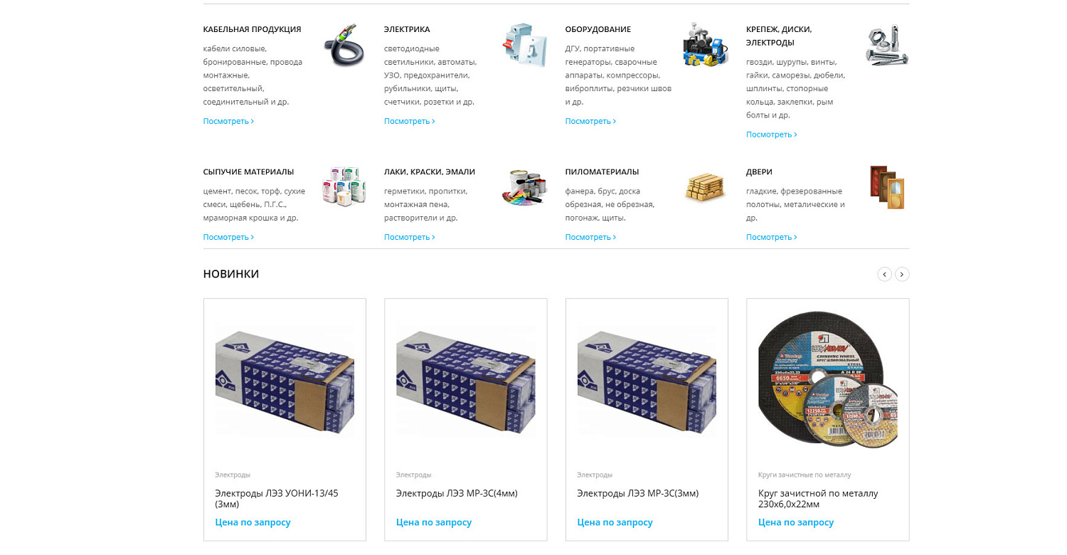 Сайт-визитка для  промышленной компания АО «ПромСтройСервис»