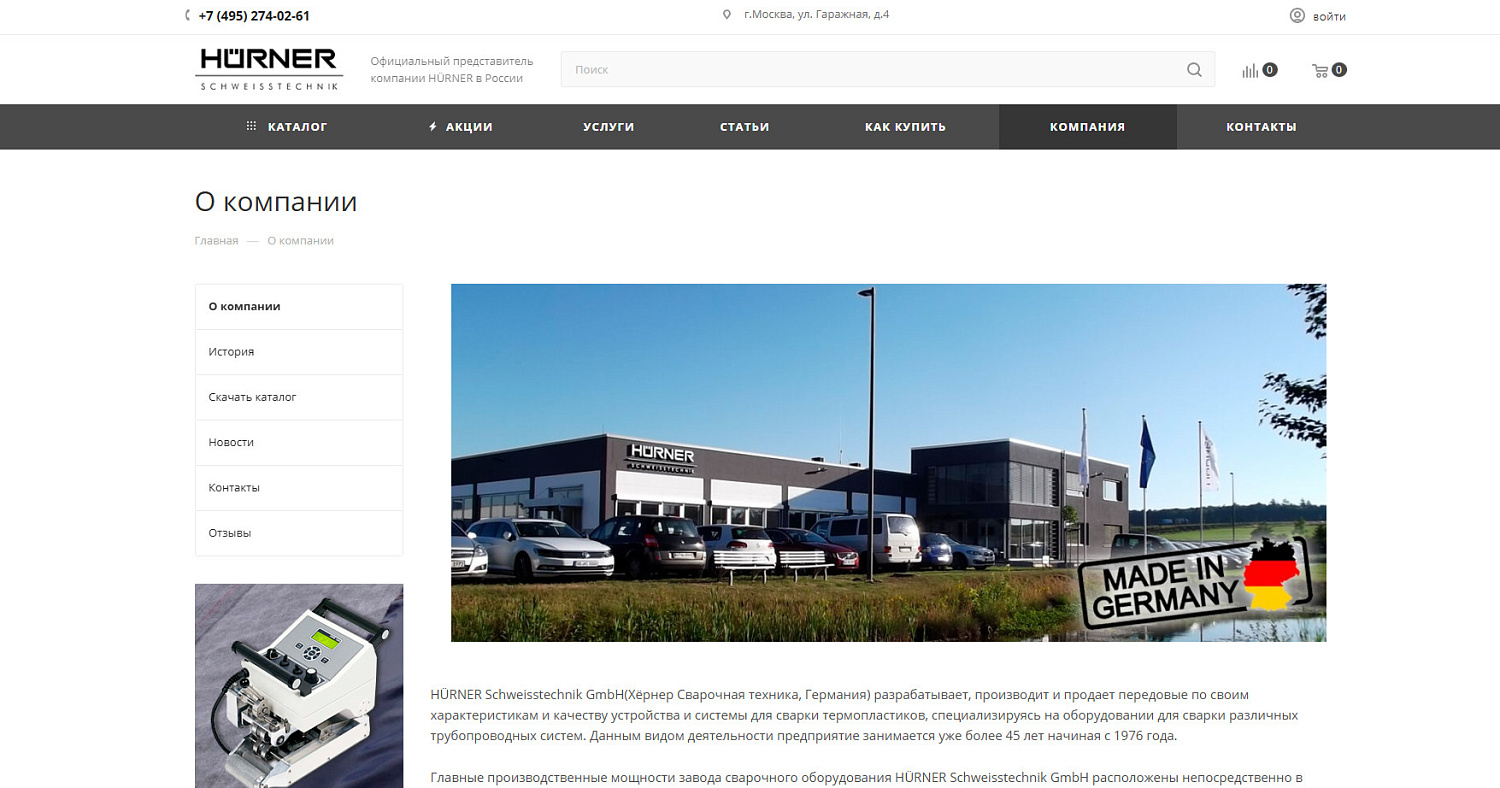 Cайт представительства бренда HURNER