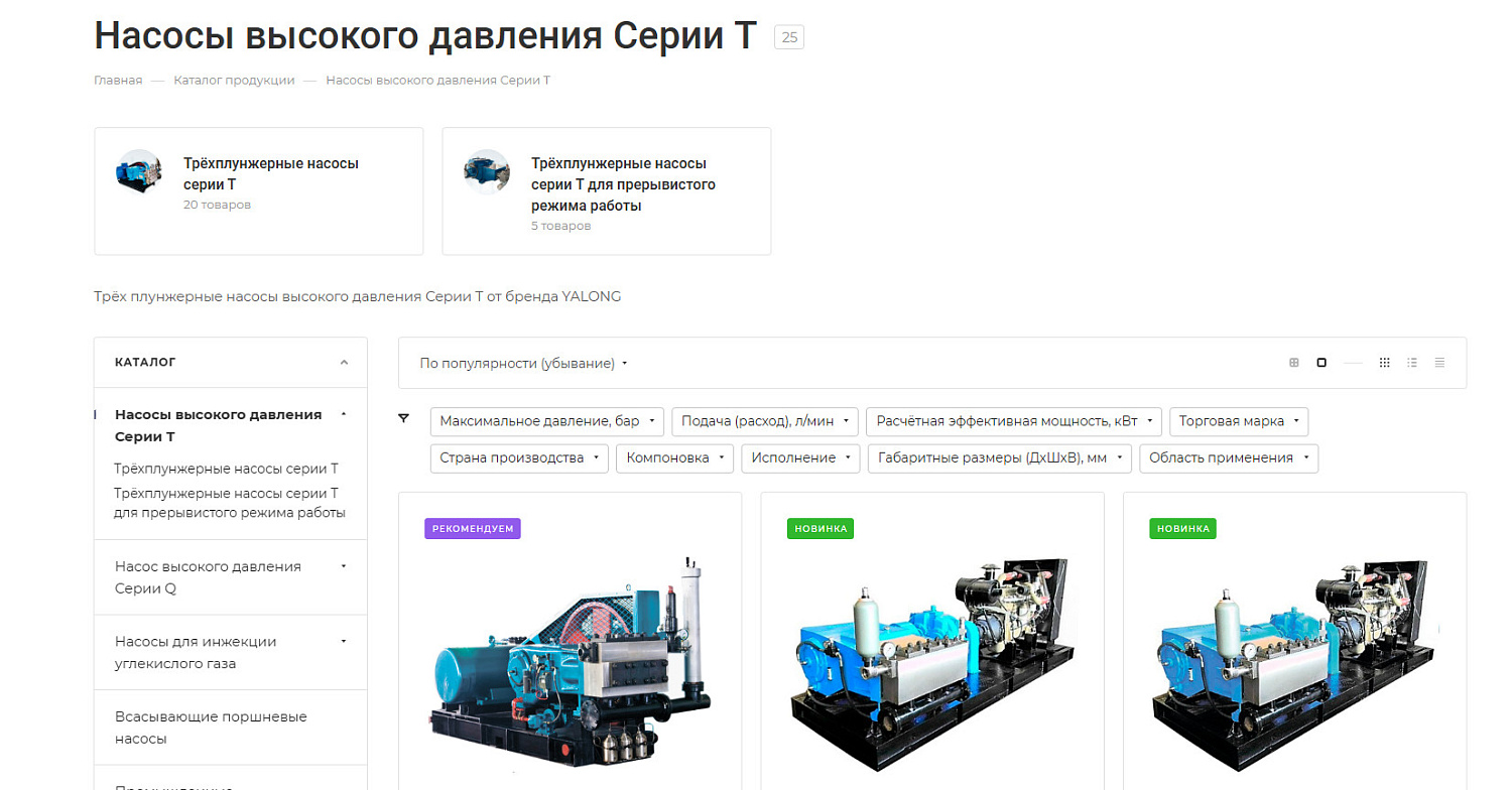 Корпоративный портал для YALONG — лидера в производстве насосного оборудования