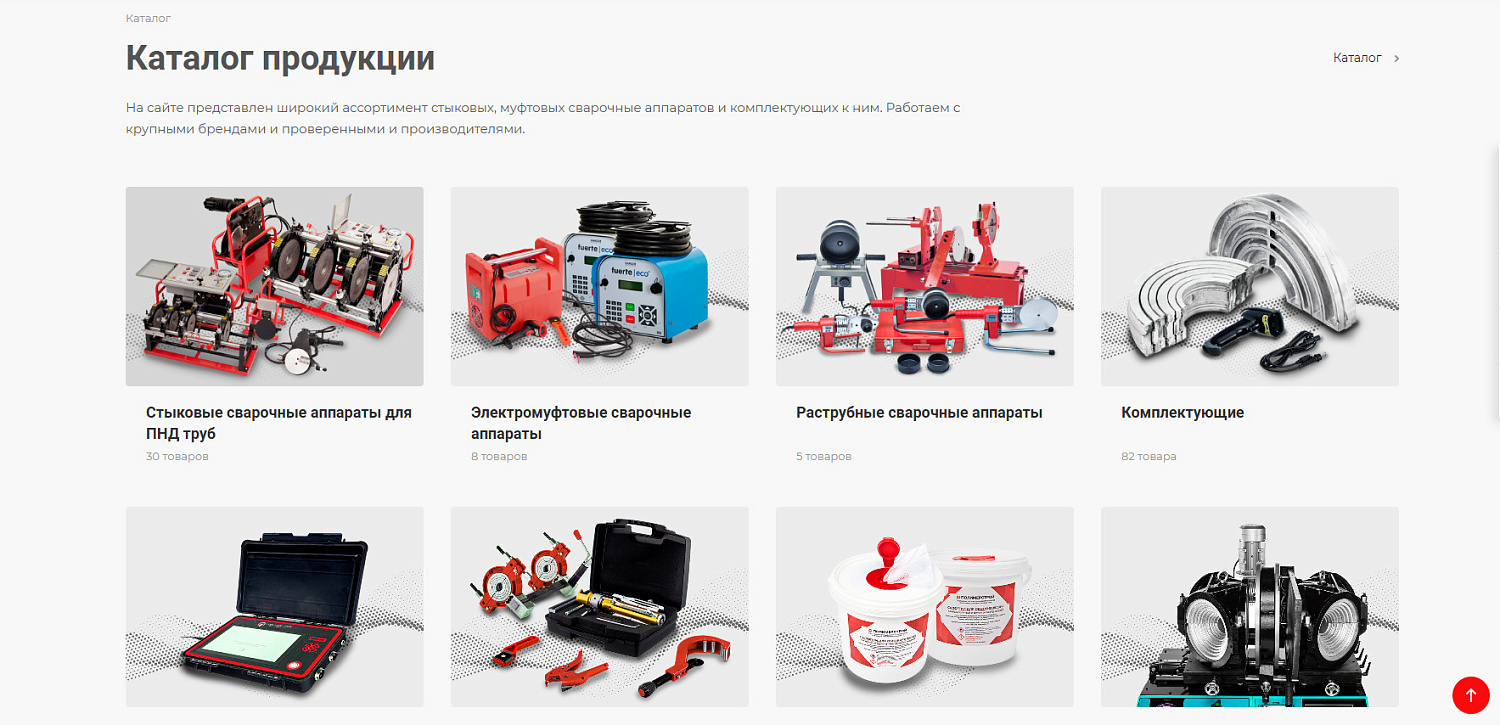 Создание корпоративного сайта для ООО «ПОЛИМЕРСТРОЙ»