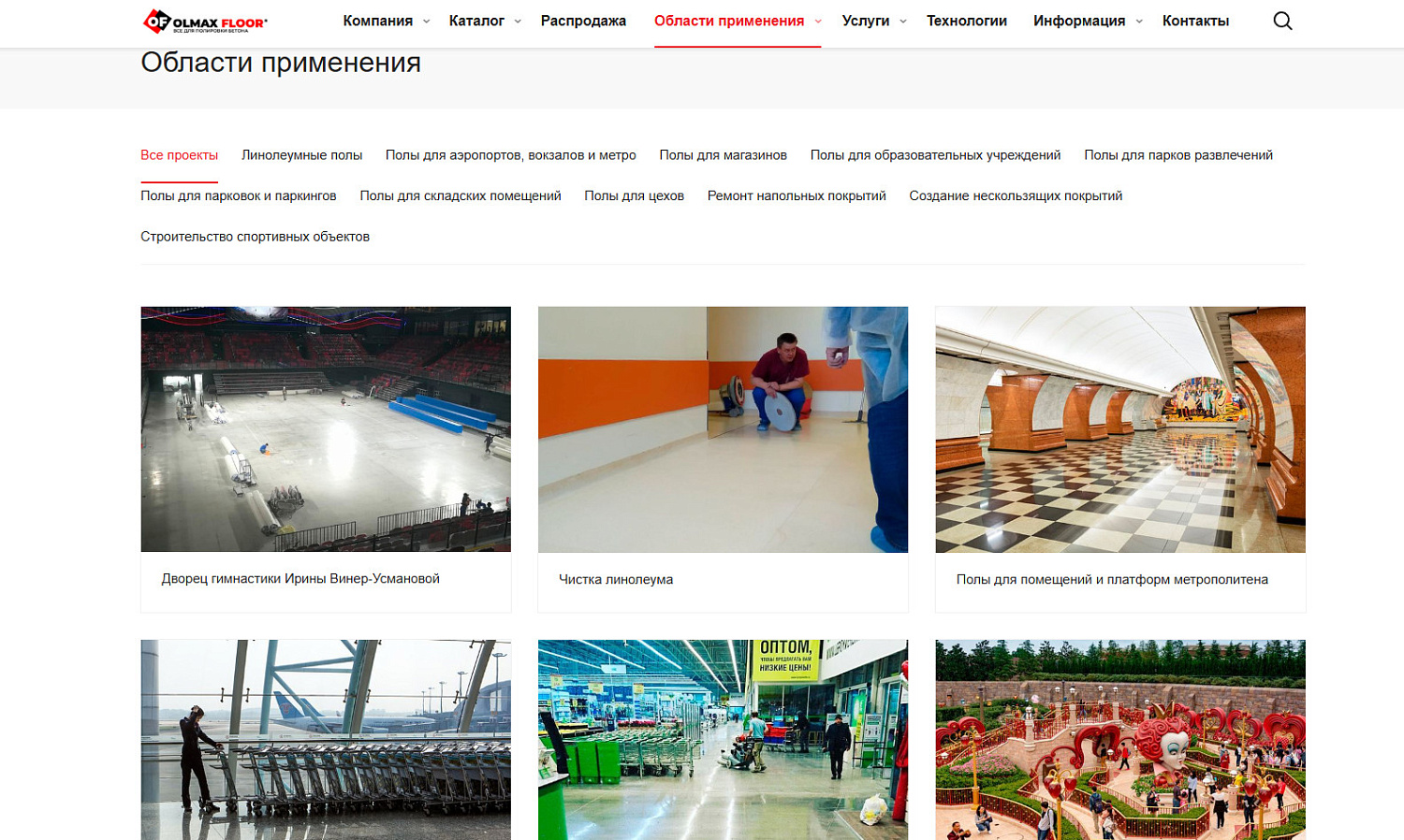 Современный сайт для бренда OLMAX FLOOR