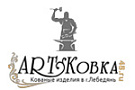 artковка48